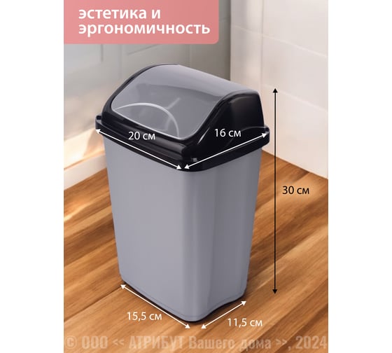Контейнер для мусора HOBBY LIFE VITTORIO 5 л HL011402