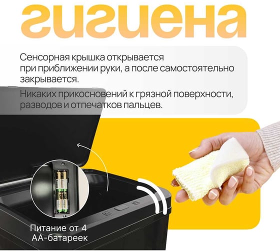 Ведро для мусора Homium Bin складное, черный, с сенсором, 30 л SD-808-30L-black