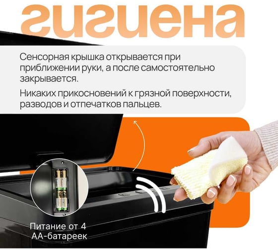 Ведро для мусора Homium Bin складное, черный, с сенсором, 50 л SD-808-50L-black