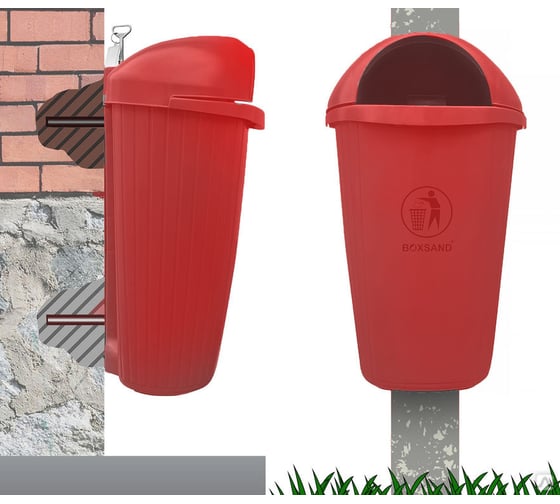 Навесная уличная урна BOXSAND 60 литров со съемным корпусом, цвет красный 8005–BOXSAND