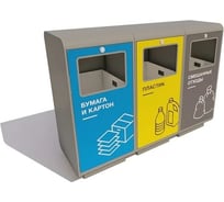 Урна для раздельного сбора мусора 7 скамеек Град 67105/ГРАД/9005