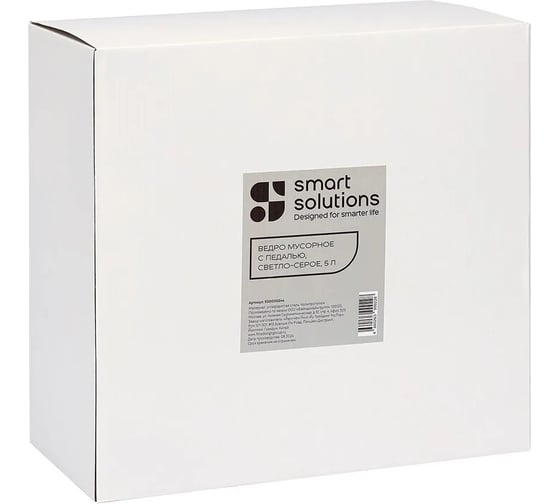 Мусорное ведро Smart Solutions с педалью, светло-серое, 5 л SS0000244