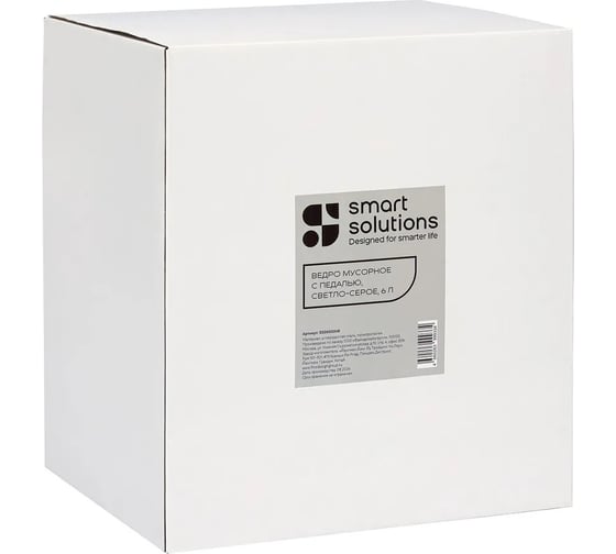 Мусорное ведро Smart Solutions с педалью, светло-серое, 6 л SS0000246