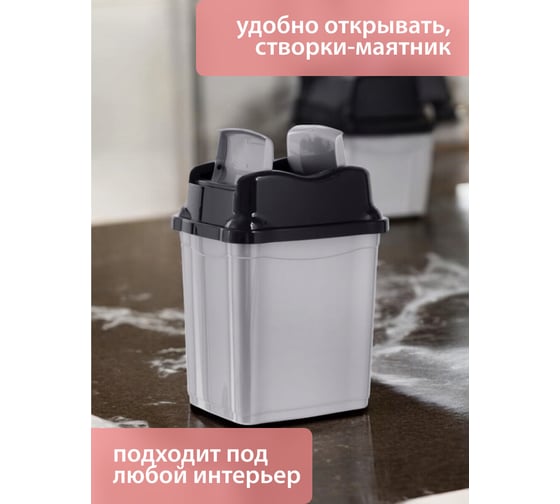 Контейнер для мусора HOBBY LIFE WHIRLPOOL 16л HL011502