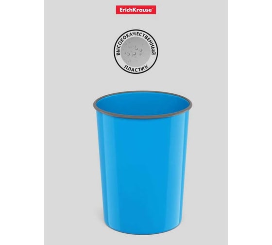 Корзина для бумаг литая пластиковая ErichKrause Bubble Gum, 13.5 л, голубая 58086