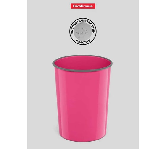 Корзина для бумаг литая пластиковая ErichKrause Bubble Gum, 13.5 л, розовая 58085