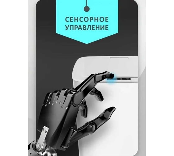 Ведро для мусора сенсорное BIONIK цвет белый, 14 л BK6001