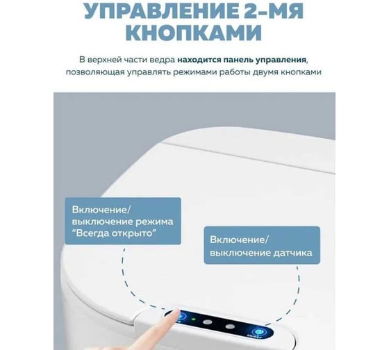 Ведро для мусора сенсорное BIONIK цвет белый, 16 л BK6004