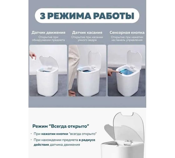 Ведро для мусора сенсорное BIONIK цвет темно-серый, 16 л BK6005