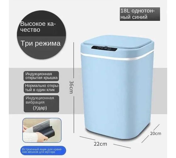 Ведро для мусора сенсорное BIONIK цвет голубой, 18 л BK6015