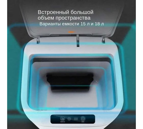 Ведро для мусора сенсорное BIONIK цвет голубой, 18 л BK6015
