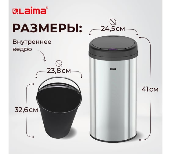 Сенсорное ведро для мусора LAIMA 12л нержавеющая сталь, черная матовая крышка, питание 4xAA 609326