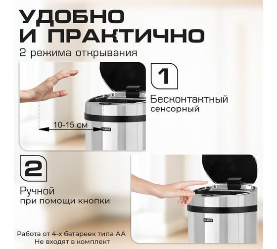 Сенсорное ведро для мусора LAIMA 30л, нержавеющая сталь, зеркальная крышка, питание 4xAA 609329