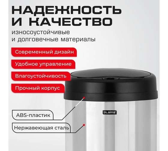 Сенсорное ведро для мусора LAIMA 30л нержавеющая сталь, черная матовая крышка, питание 4xAA 609328