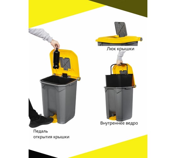 Мусорный контейнер INTELLPACK 50 л серый с жёлтой крышкой, серым люком 11050GYYE