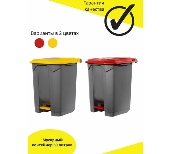 Мусорный контейнер INTELLPACK 50 л серый с жёлтой крышкой, серым люком 11050GYYE