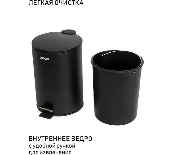 Мусорное ведро с педалью ORION 410123