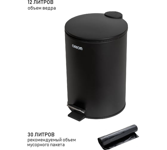 Мусорное ведро с педалью ORION 410123
