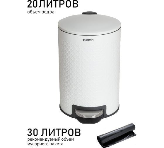 Мусорное ведро с педалью ORION 420201