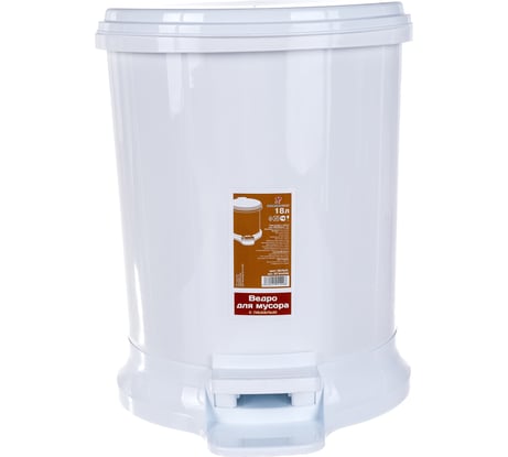 Мусорное ведро с педалью Элластик-Пласт 18 л, белый, ЭП 944998