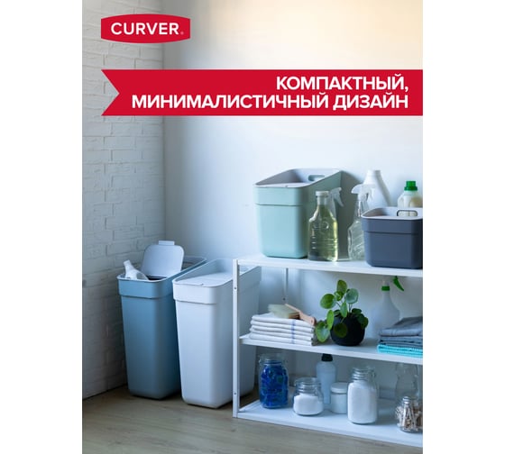 Контейнер для мусора CURVER READY TO COLLECT бе 02103-177-00