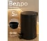 Ведро для мусора PERFECTO LINEA с педалью, 5 л, черное, сталь 22-202105 ЦЗ-4203876312 2