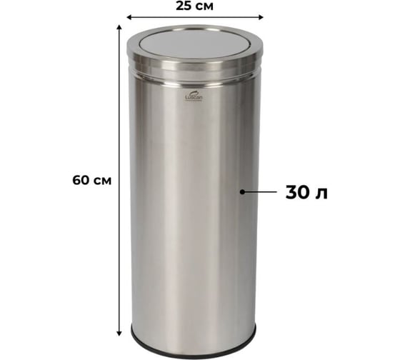 Ведро мусорное (урна) Luscan PROFESSIONAL с качающейся крышкой, нерж.сталь 30л 2155563