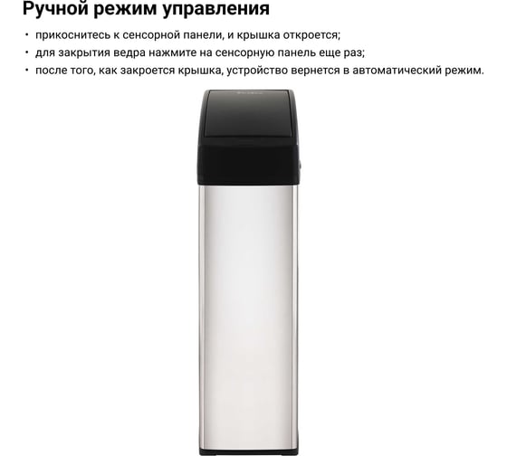 Сенсорное ведро для мусора TESLER STB-05 INOX 00000201064