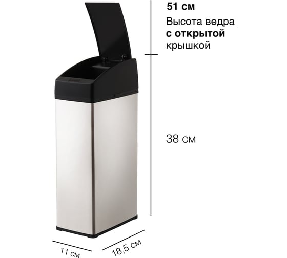 Сенсорное ведро для мусора TESLER STB-05 INOX 00000201064