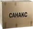 Урна для раздельного сбора мусора САНАКС 3 секции, из нержавеющей стали марки SUS 410, на 230 л, толщина 0.8 мм, сатин 2112 6