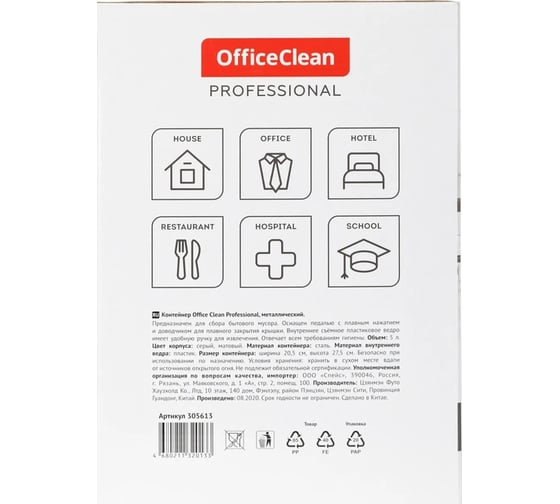 Ведро-контейнер для мусора OfficeClean урна Professional 5 л, серое 305613