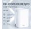 Сенсорное ведро для мусора TESLER STB-1523 WHITE 00000203579 4