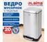 Ведро мусорное с педалью LAIMA ULTRA 20л, крышка с доводчиком, стальное, без отпечатков 701570 2