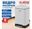 Ведро мусорное с педалью LAIMA ULTRA 6л, крышка с доводчиком, белое матовое, металл 701569 2