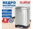 Ведро мусорное с педалью LAIMA ULTRA 6л, крышка с доводчиком, стальное, без отпечатков 701567 2