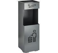 Урна с пепельницей Санакс 24 литра, металлическая, цвет серый 2026