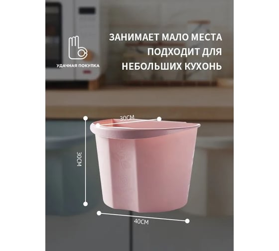 Мусорное ведро Удачная покупка SN027-11