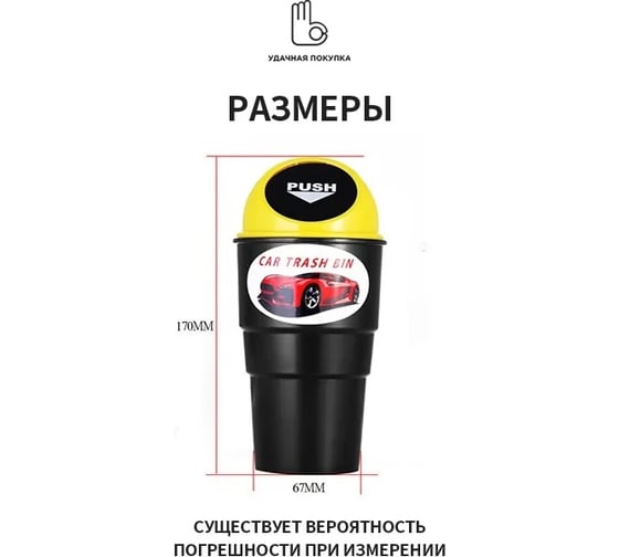 Мусорное ведро Удачная покупка SN036-18