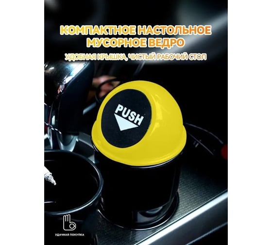 Мусорное ведро Удачная покупка SN036-18