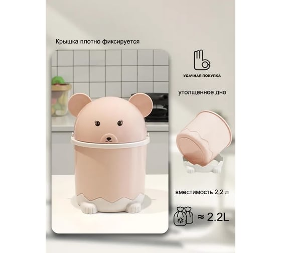 Мусорное ведро Удачная покупка SN031-11