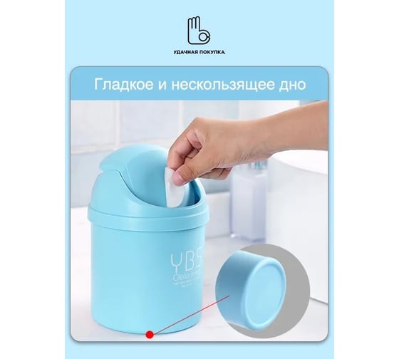Мусорное ведро Удачная покупка RYP119-07