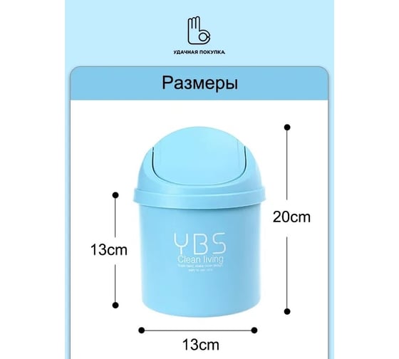 Мусорное ведро Удачная покупка RYP119-07