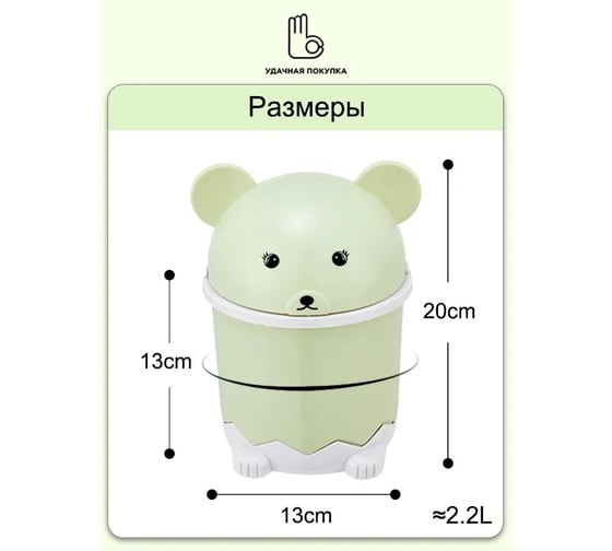 Мусорное ведро Удачная покупка SN031-17