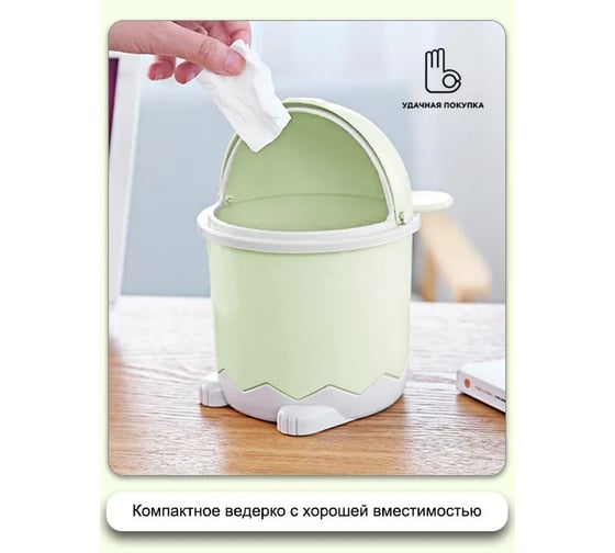 Мусорное ведро Удачная покупка SN031-17