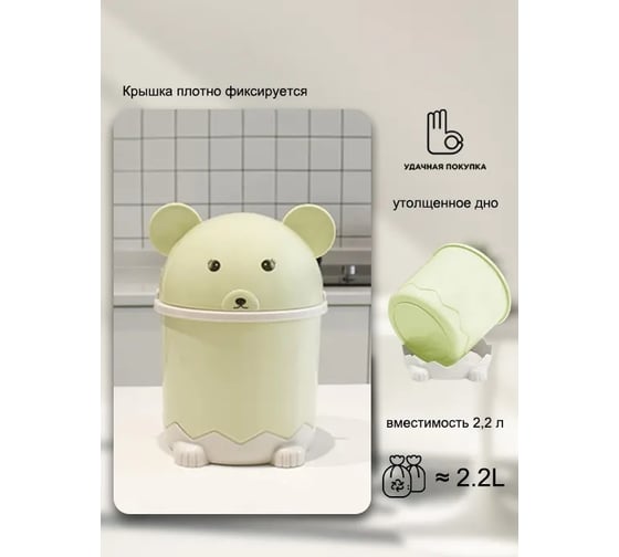 Мусорное ведро Удачная покупка SN031-17