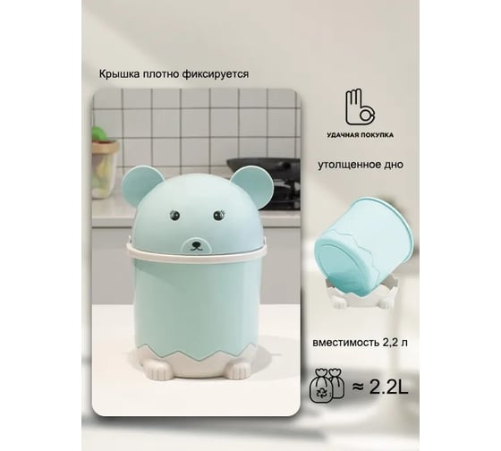 Мусорное ведро Удачная покупка SN031-07