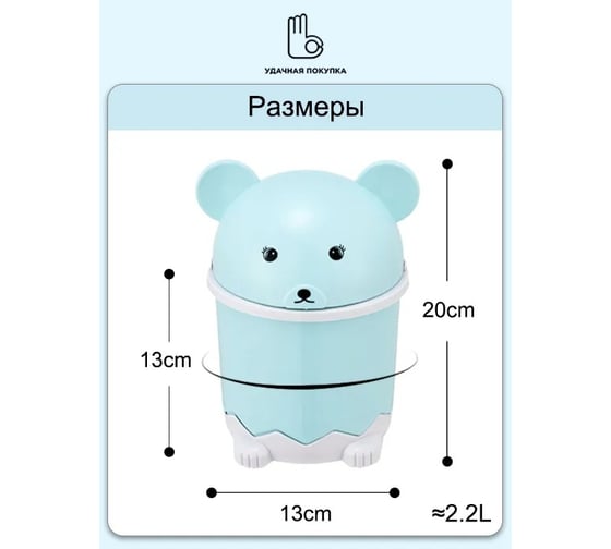 Мусорное ведро Удачная покупка SN031-07