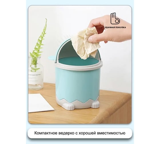 Мусорное ведро Удачная покупка SN031-07
