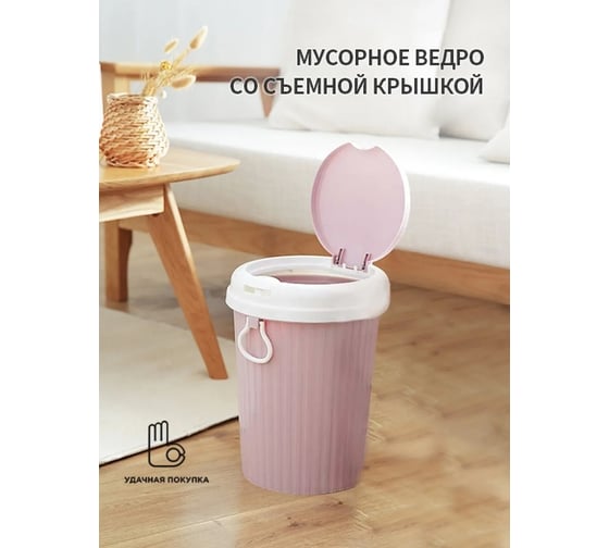 Мусорное ведро Удачная покупка SN007-11-L
