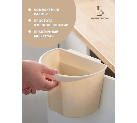 Мусорное ведро Удачная покупка SN027-03